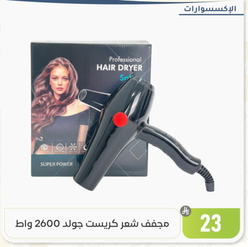 available at تخفيضات العائلة in مملكة العربية السعودية, السعودية, سعودية - المنطقة الشرقية