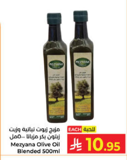 available at كبايان هايبرماركت in مملكة العربية السعودية, السعودية, سعودية - ينبع