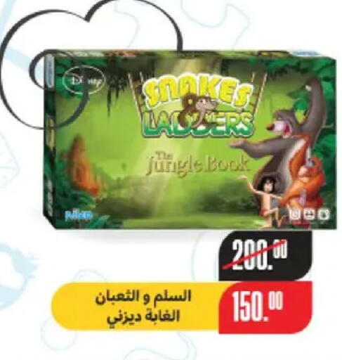 available at بنده in Egypt - القاهرة