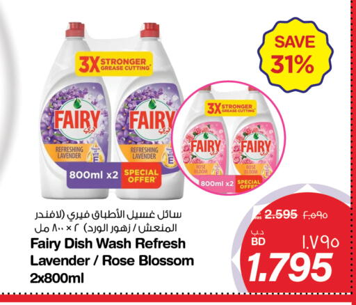 available at ميغا مارت و ماكرو مارت in البحرين