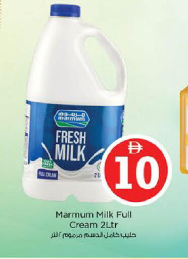 available at نستو هايبرماركت in الإمارات العربية المتحدة , الامارات - ٱلْعَيْن‎