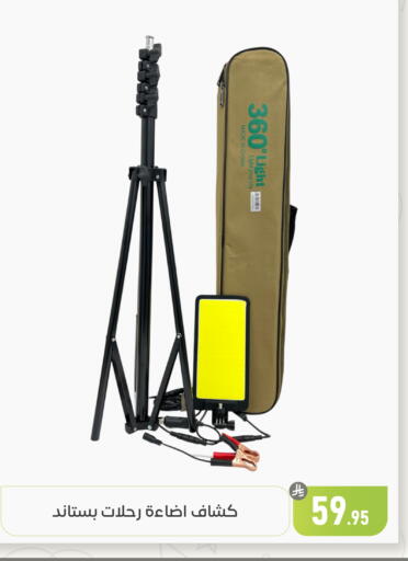 available at تخفيضات العائلة in مملكة العربية السعودية, السعودية, سعودية - المنطقة الشرقية