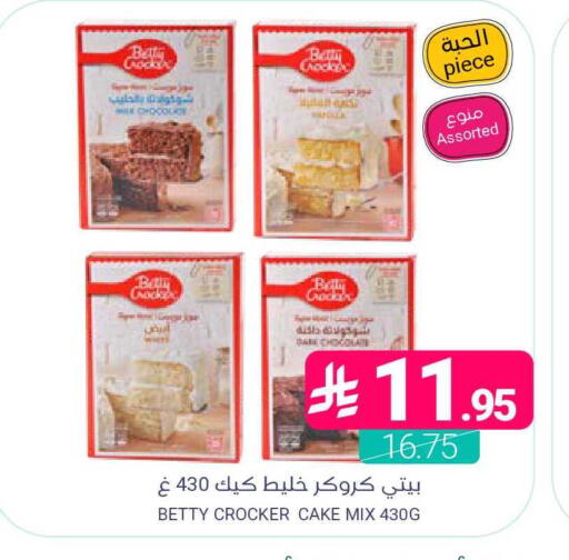 available at اسواق المنتزه in مملكة العربية السعودية, السعودية, سعودية - المنطقة الشرقية