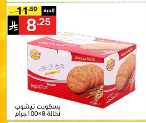 available at نوري سوبر ماركت‎ in مملكة العربية السعودية, السعودية, سعودية - مكة المكرمة