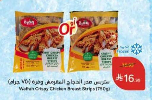 available at Hyper Panda in KSA, Saudi Arabia, Saudi - Dammam