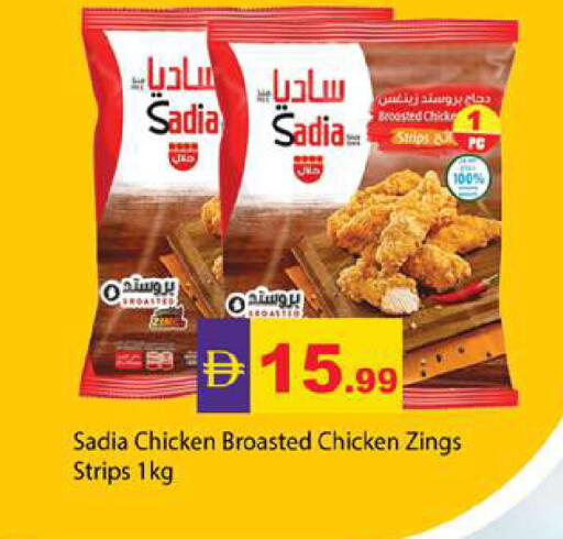 available at Gulf Hypermarket LLC in UAE - Ras al Khaimah