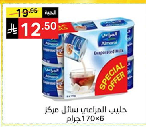 available at نوري سوبر ماركت‎ in مملكة العربية السعودية, السعودية, سعودية - مكة المكرمة