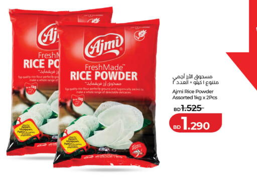 available at LuLu Hypermarket in Bahrain