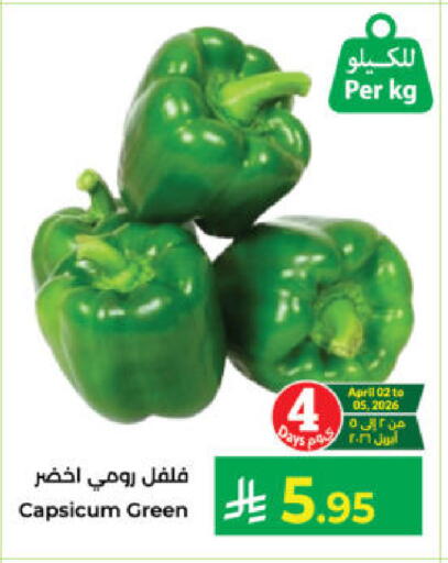 Capsicum available at Kabayan Hypermarket in KSA, Saudi Arabia, Saudi - Yanbu