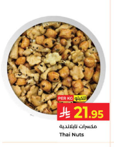 available at كبايان هايبرماركت in مملكة العربية السعودية, السعودية, سعودية - ينبع
