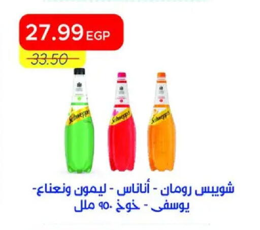 available at مترو ماركت in Egypt - القاهرة