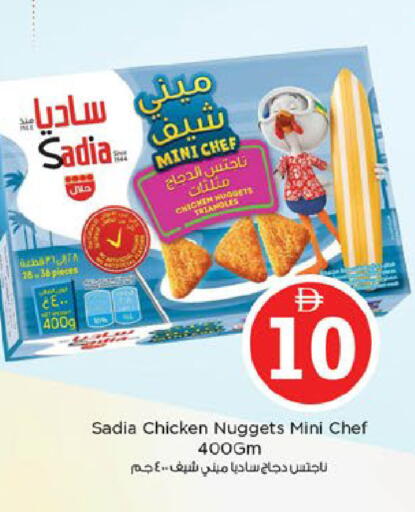 available at Nesto Hypermarket in UAE - Fujairah