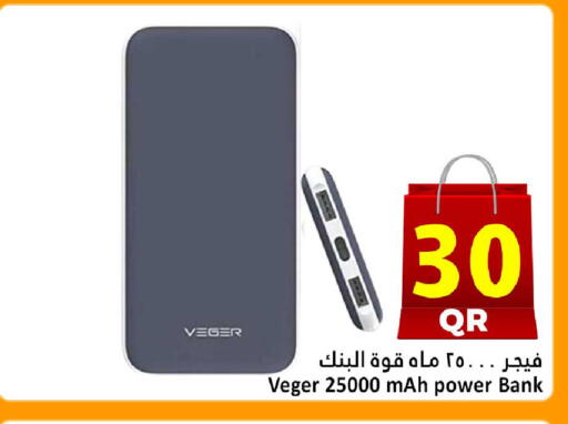 available at Dana Hypermarket in Qatar - Al Shamal