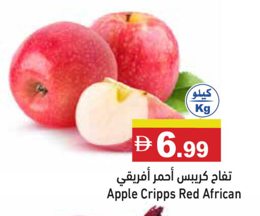 Apple available at أسواق رامز in الإمارات العربية المتحدة , الامارات - الشارقة / عجمان