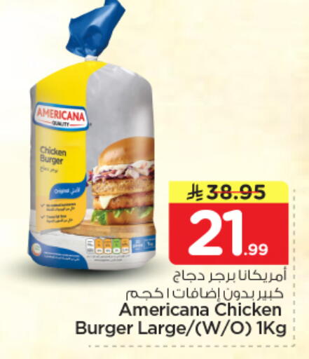 available at نستو in مملكة العربية السعودية, السعودية, سعودية - الرياض