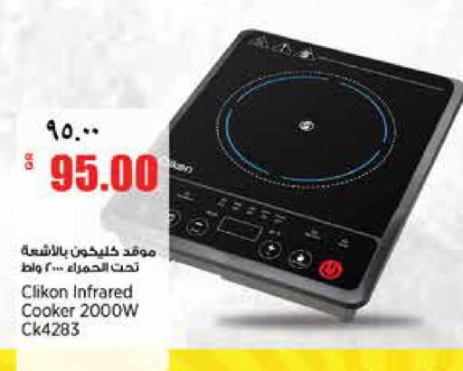 available at Retail Mart in Qatar - Al Wakra