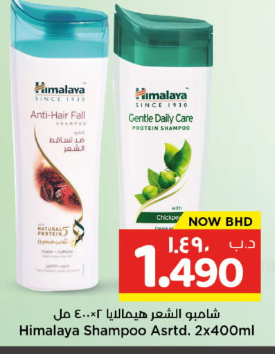 available at NESTO  in Bahrain