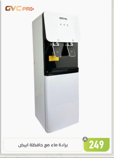 available at تخفيضات العائلة in مملكة العربية السعودية, السعودية, سعودية - المنطقة الشرقية