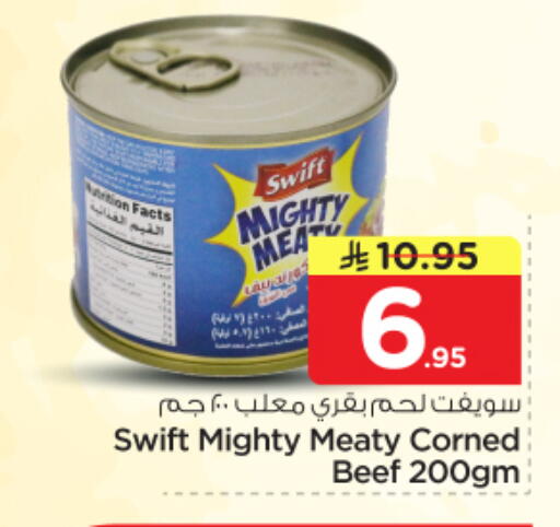 available at نستو in مملكة العربية السعودية, السعودية, سعودية - الرياض