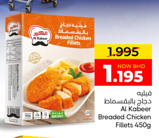 Garlic available at مركز دي تو دي للتخفيضات in البحرين