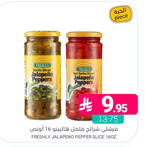 Pepper available at اسواق المنتزه in مملكة العربية السعودية, السعودية, سعودية - المنطقة الشرقية