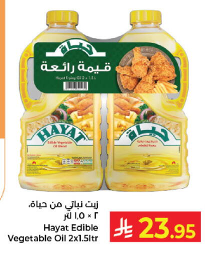 available at كبايان هايبرماركت in مملكة العربية السعودية, السعودية, سعودية - جدة