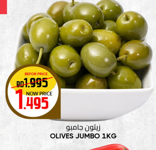 available at Day to Day Discount Center in Bahrain