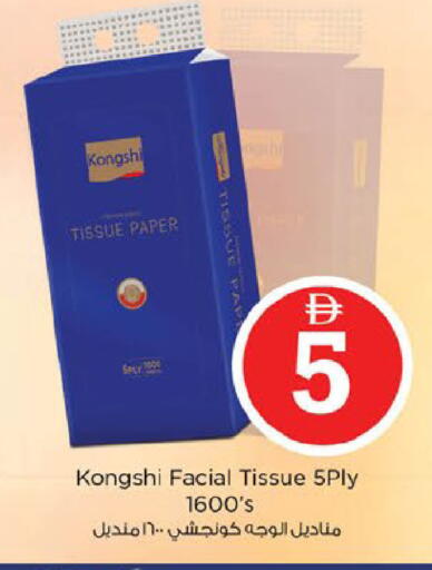 available at Nesto Hypermarket in UAE - Fujairah