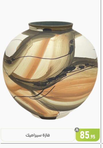 available at تخفيضات العائلة in مملكة العربية السعودية, السعودية, سعودية - المنطقة الشرقية