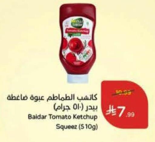 Tomato available at Hyper Panda in KSA, Saudi Arabia, Saudi - Ta'if
