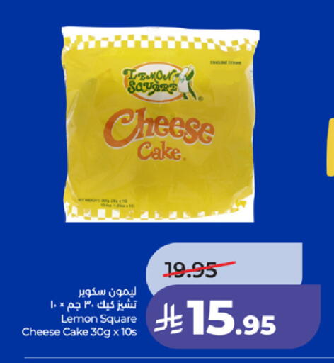 Lemon available at LULU Hypermarket in KSA, Saudi Arabia, Saudi - Ta'if