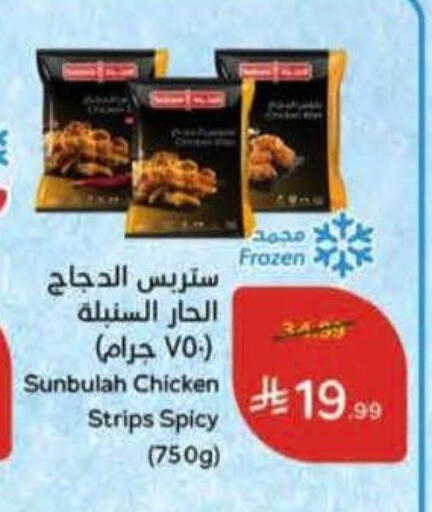 available at Hyper Panda in KSA, Saudi Arabia, Saudi - Dammam