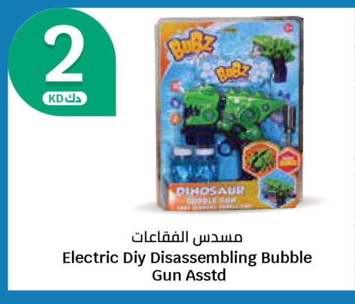 available at سيتي هايبرماركت in الكويت - محافظة الجهراء