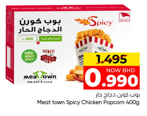 available at مركز دي تو دي للتخفيضات in البحرين