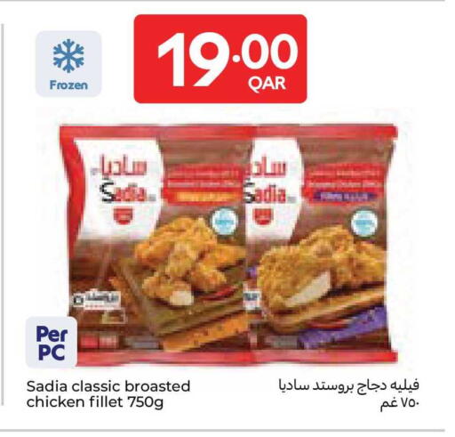 available at كارفور in قطر - الشمال