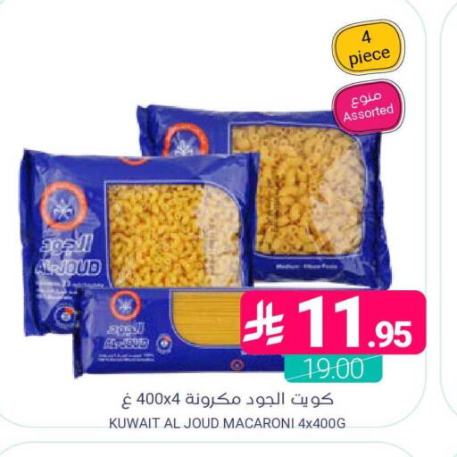 available at اسواق المنتزه in مملكة العربية السعودية, السعودية, سعودية - القطيف‎