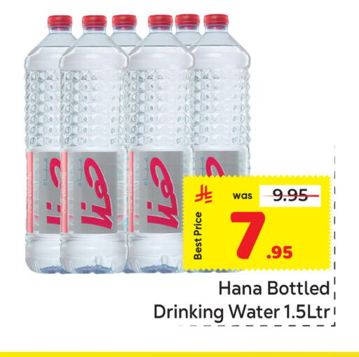 available at مكة هايبرماركت in مملكة العربية السعودية, السعودية, سعودية - الرياض