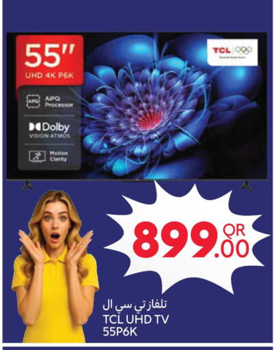 available at كارفور in قطر - أم صلال