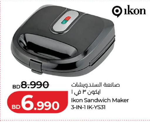 available at لولو هايبر ماركت in البحرين