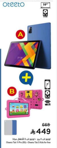 available at Hyper Panda in KSA, Saudi Arabia, Saudi - Al Duwadimi