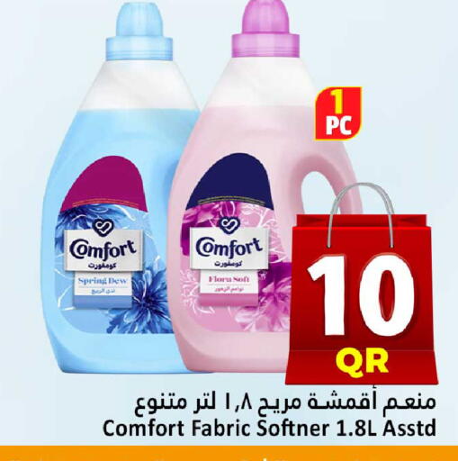 available at دانة هايبرماركت in قطر - الريان