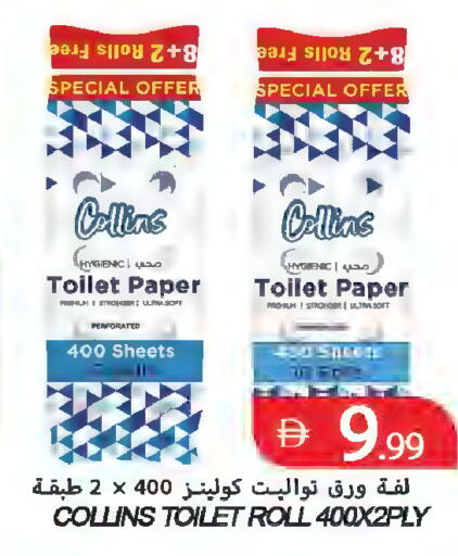 available at  روابي ماركت عجمان in الإمارات العربية المتحدة , الامارات - الشارقة / عجمان