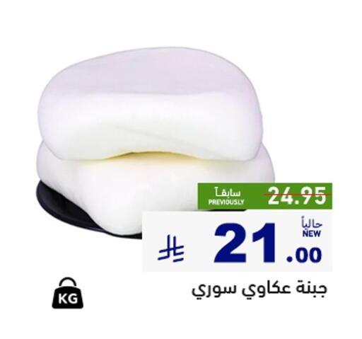 available at Aswaq Ramez in KSA, Saudi Arabia, Saudi - Dammam