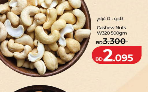 available at LuLu Hypermarket in Bahrain