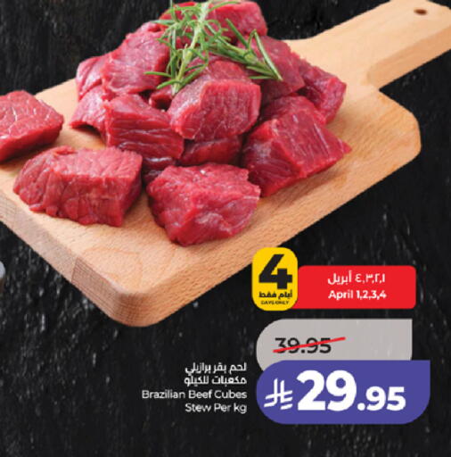 available at LULU Hypermarket in KSA, Saudi Arabia, Saudi - Ta'if