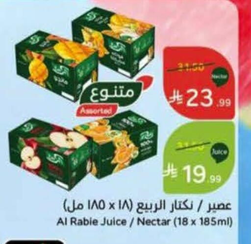 available at Hyper Panda in KSA, Saudi Arabia, Saudi - Medina