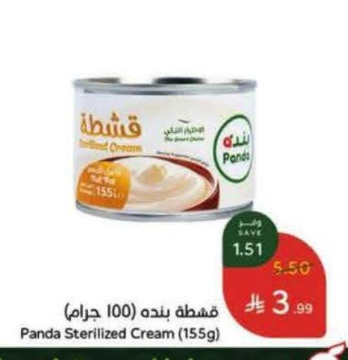 available at Hyper Panda in KSA, Saudi Arabia, Saudi - Tabuk