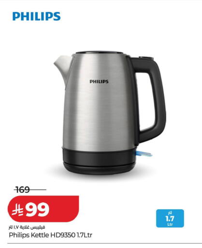 available at LULU Hypermarket in KSA, Saudi Arabia, Saudi - Mecca