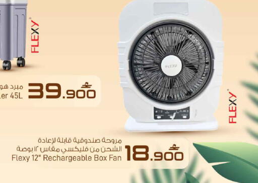 available at مارك & سايف in عُمان - صُحار‎