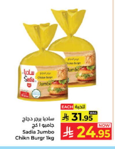 available at كبايان هايبرماركت in مملكة العربية السعودية, السعودية, سعودية - ينبع